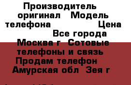 iPhone 6 128Gb › Производитель ­ оригинал › Модель телефона ­ iPhone 6 › Цена ­ 19 000 - Все города, Москва г. Сотовые телефоны и связь » Продам телефон   . Амурская обл.,Зея г.